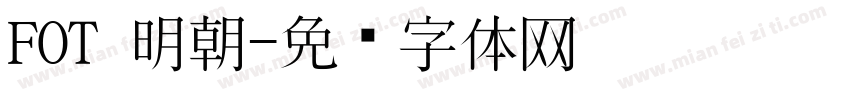 FOT 明朝字体转换